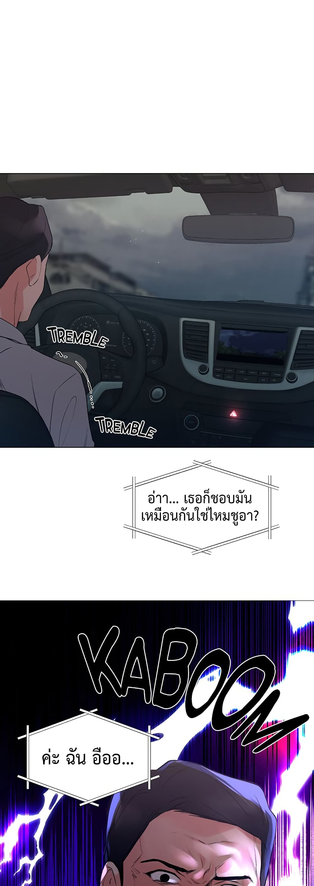 Repeater – Repeater – ตอนที่ 80 หน้า 50