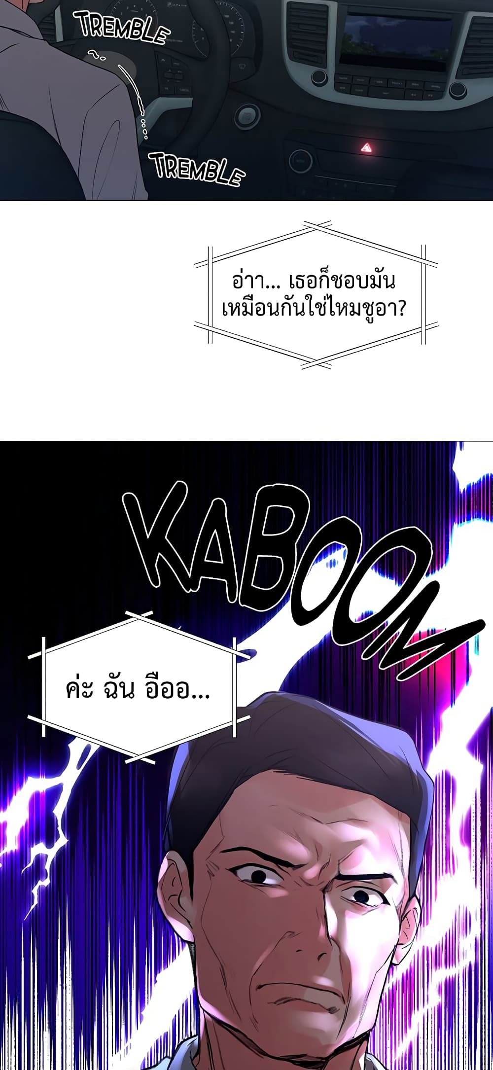 Repeater – Repeater – ตอนที่ 81 หน้า 4