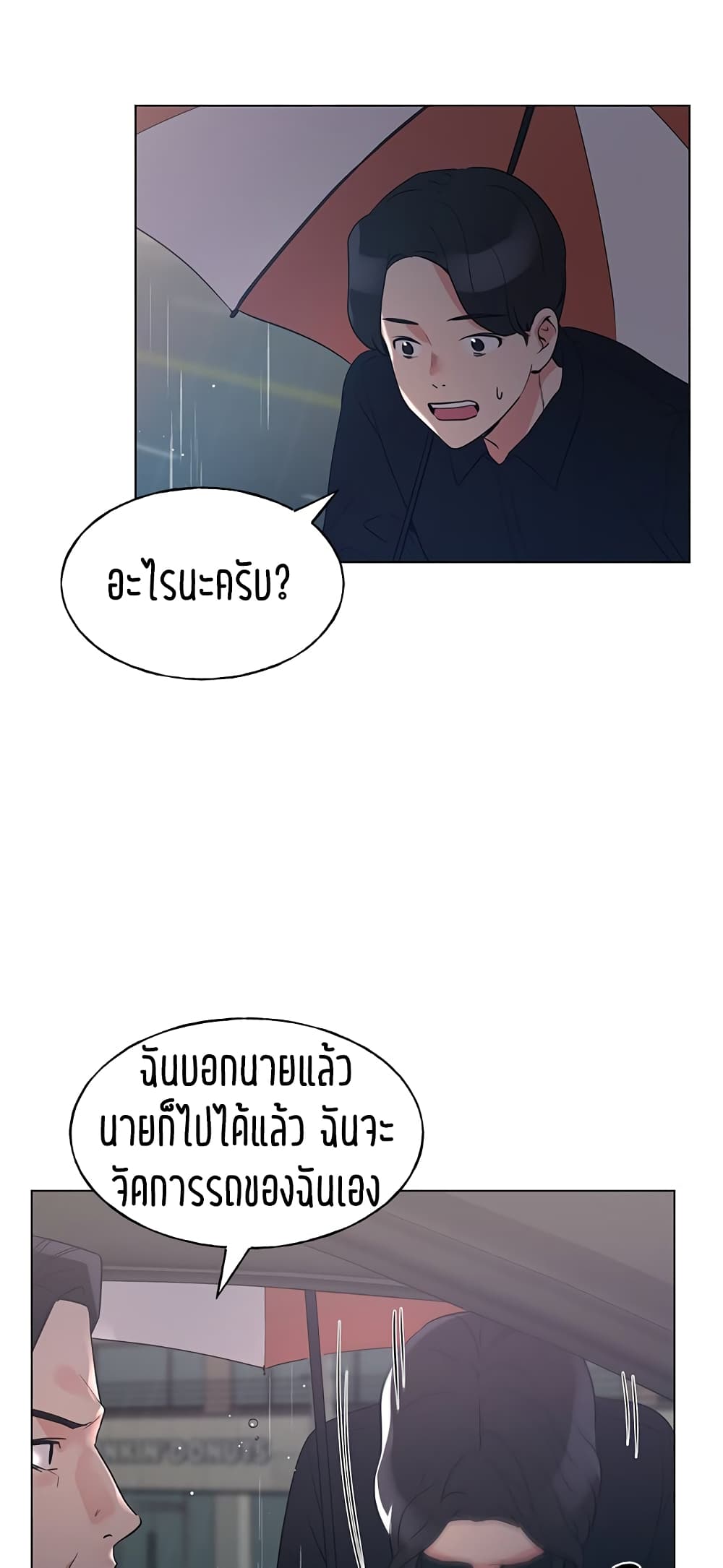Repeater – Repeater – ตอนที่ 81 หน้า 11