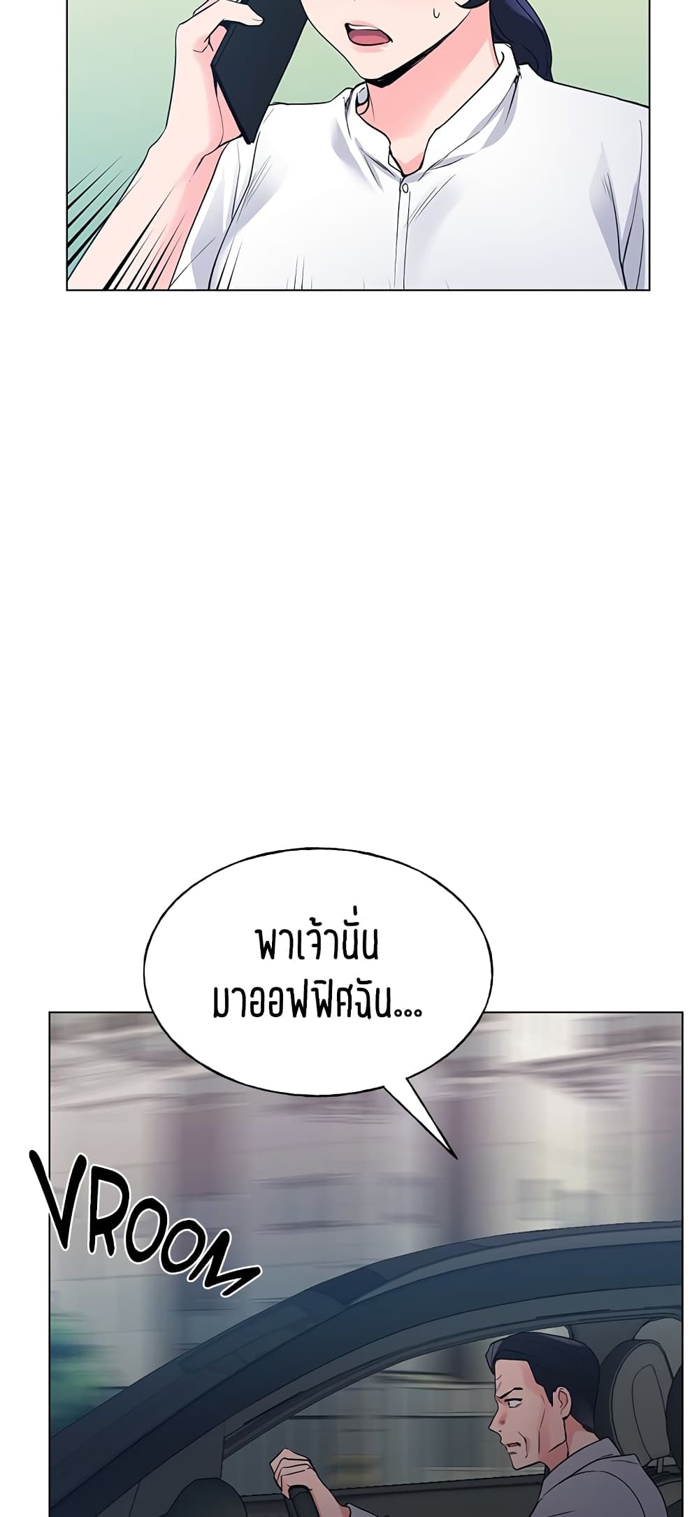 Repeater – Repeater – ตอนที่ 81 หน้า 17