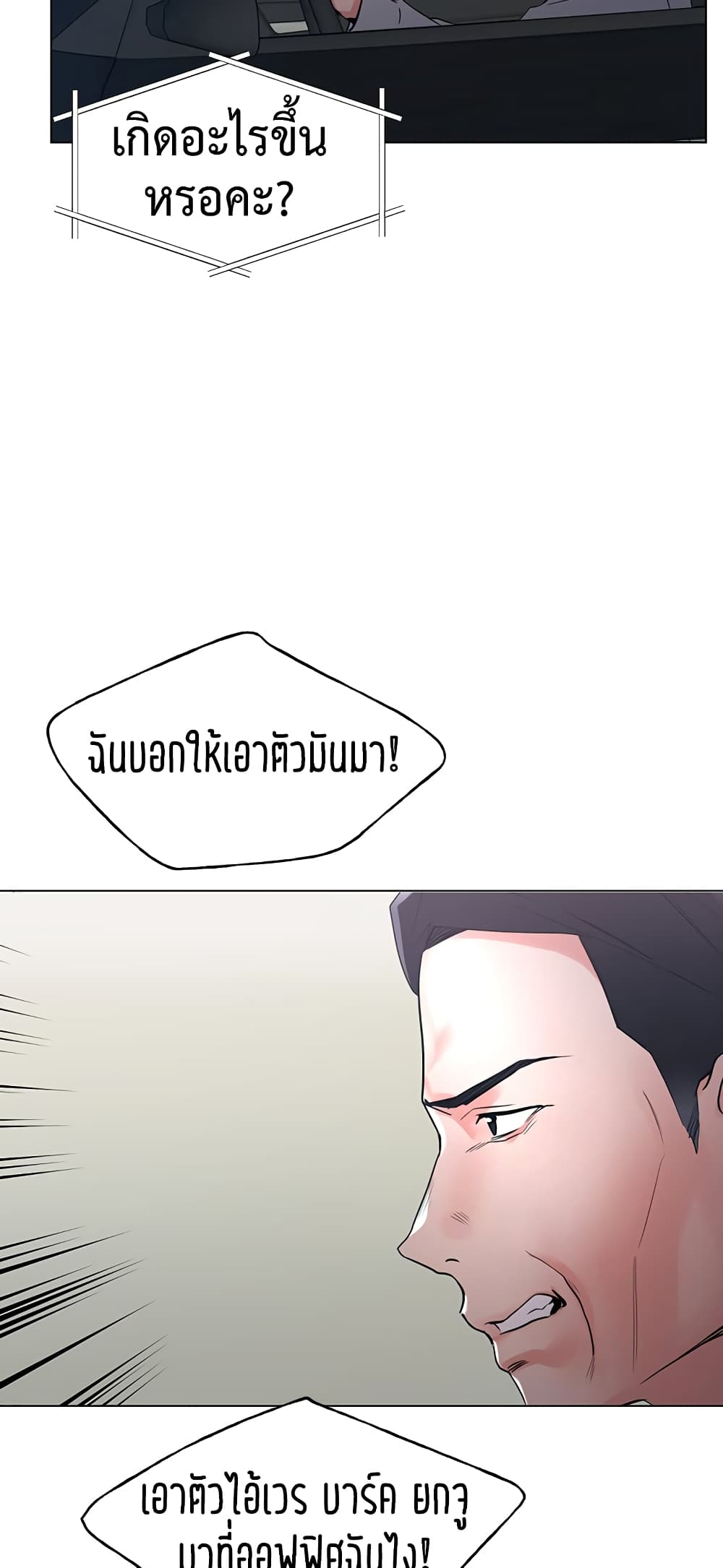 Repeater – Repeater – ตอนที่ 81 หน้า 18