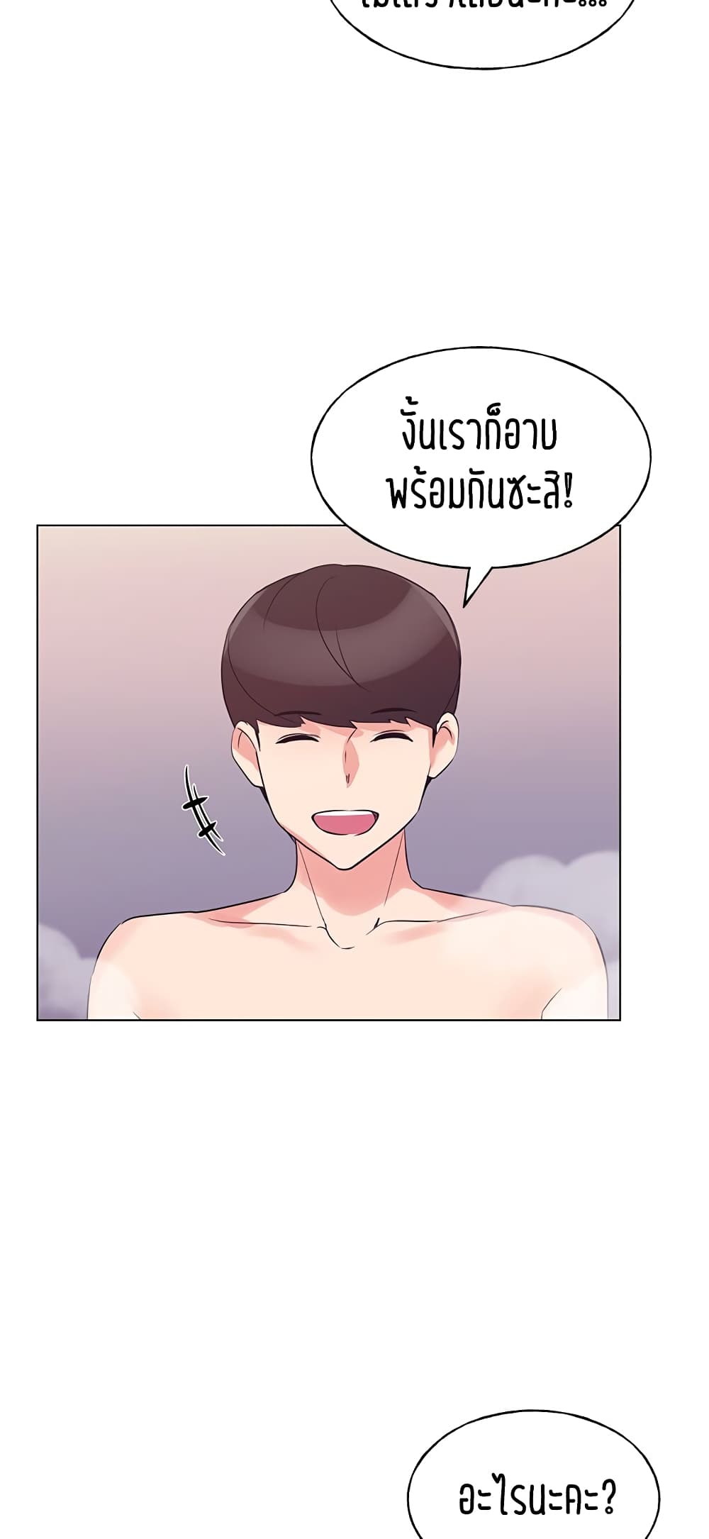 Repeater – Repeater – ตอนที่ 81 หน้า 23