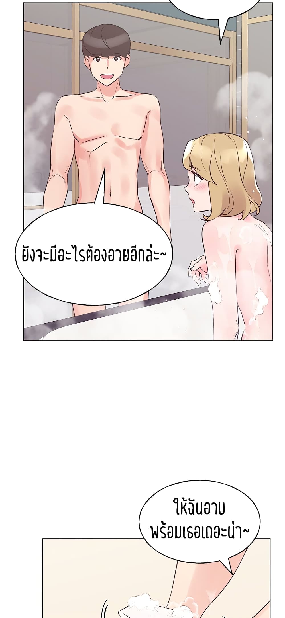 Repeater – Repeater – ตอนที่ 81 หน้า 24