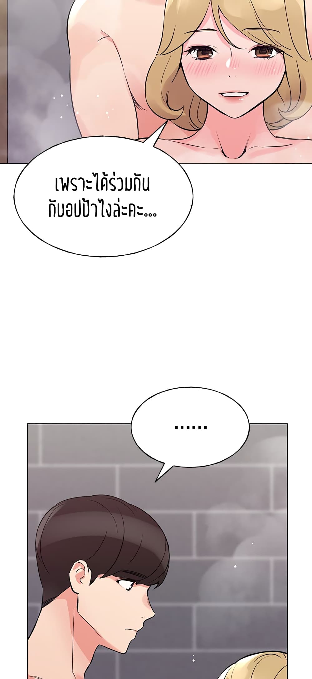 Repeater – Repeater – ตอนที่ 81 หน้า 30