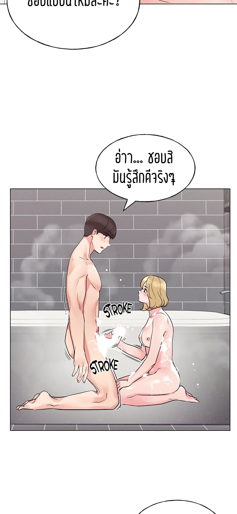Repeater – Repeater – ตอนที่ 81 หน้า 43