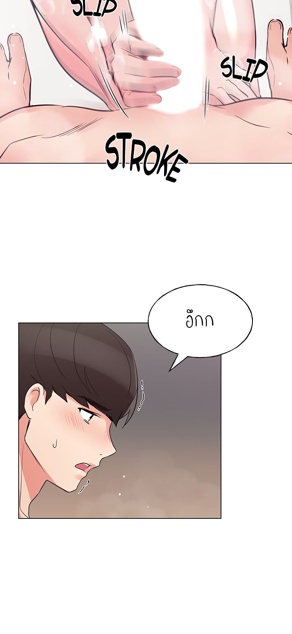 Repeater – Repeater – ตอนที่ 81 หน้า 45