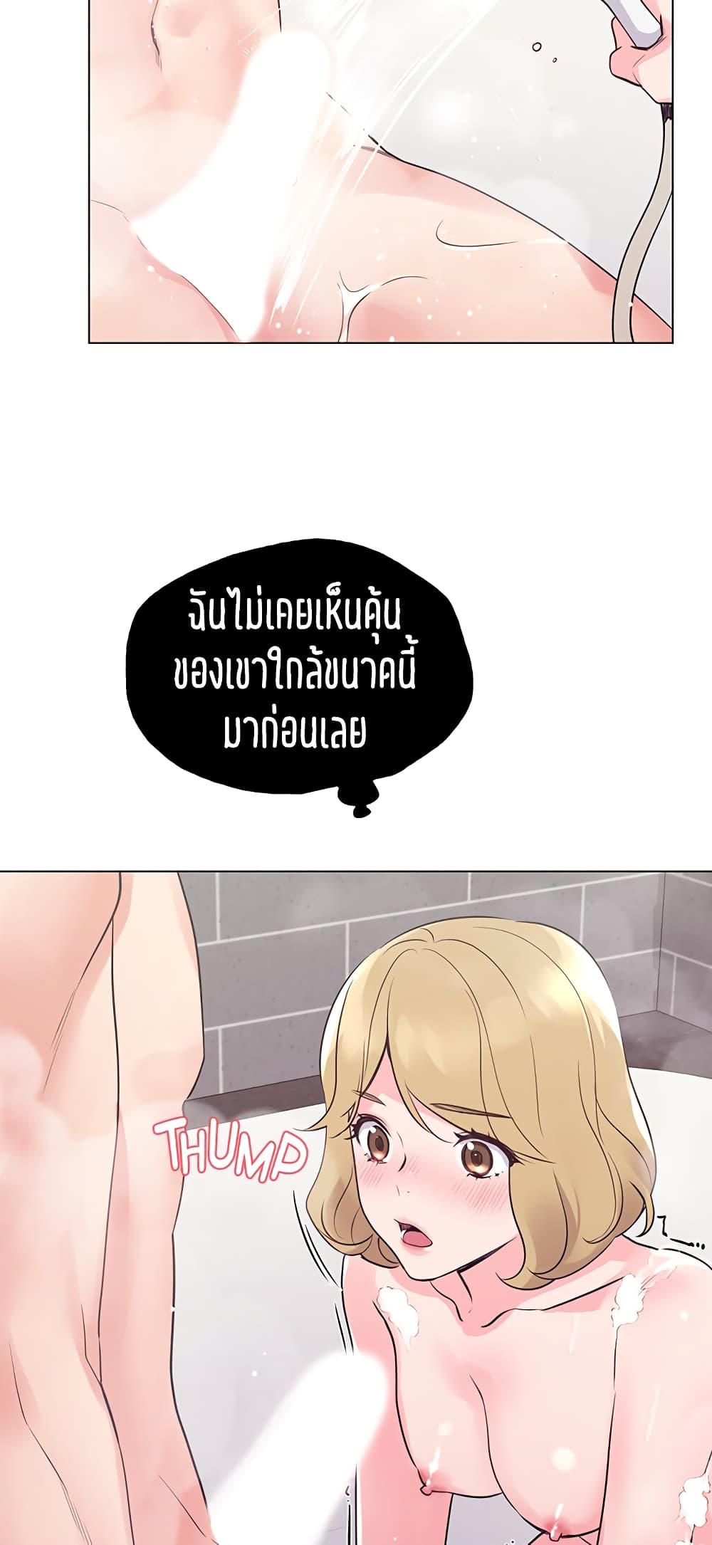 Repeater – Repeater – ตอนที่ 81 หน้า 48