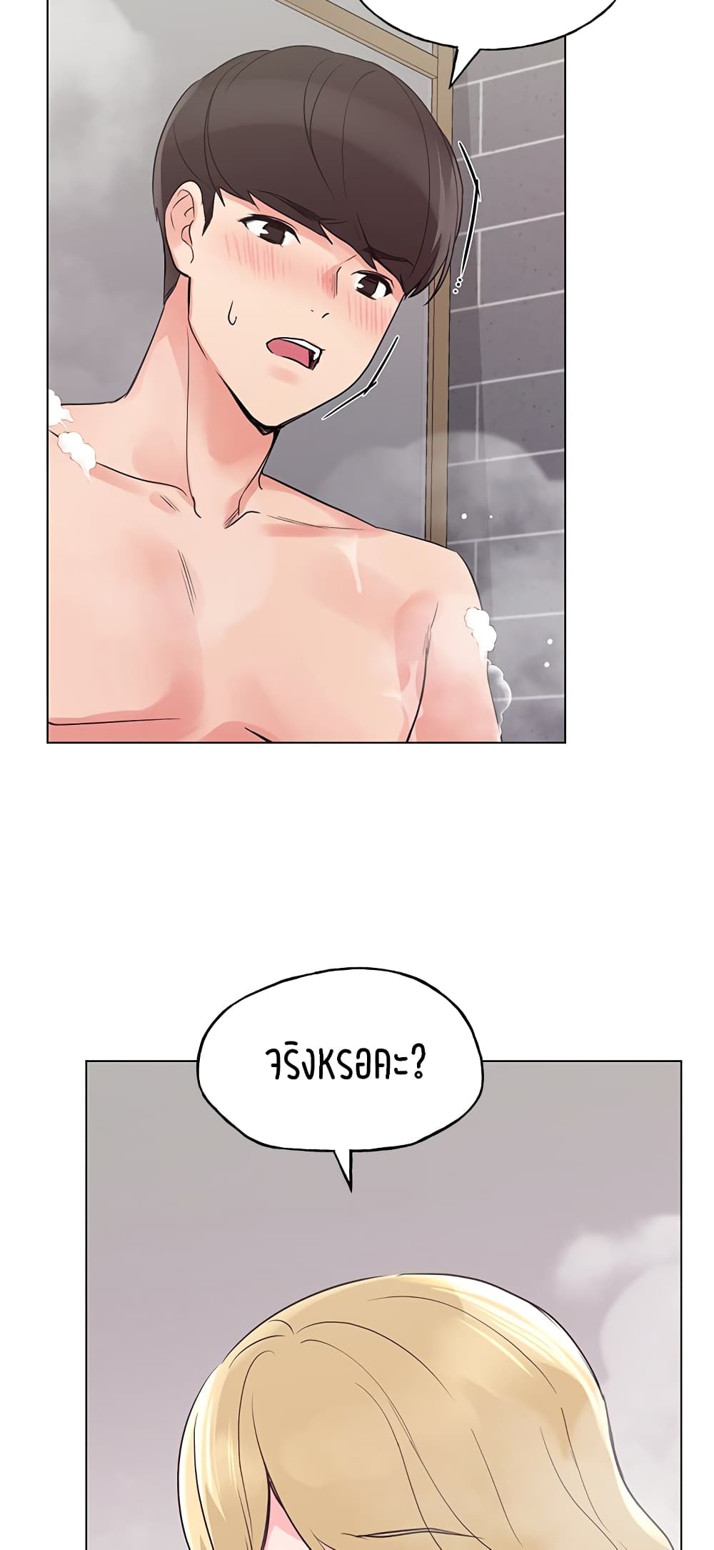 Repeater – Repeater – ตอนที่ 81 หน้า 52