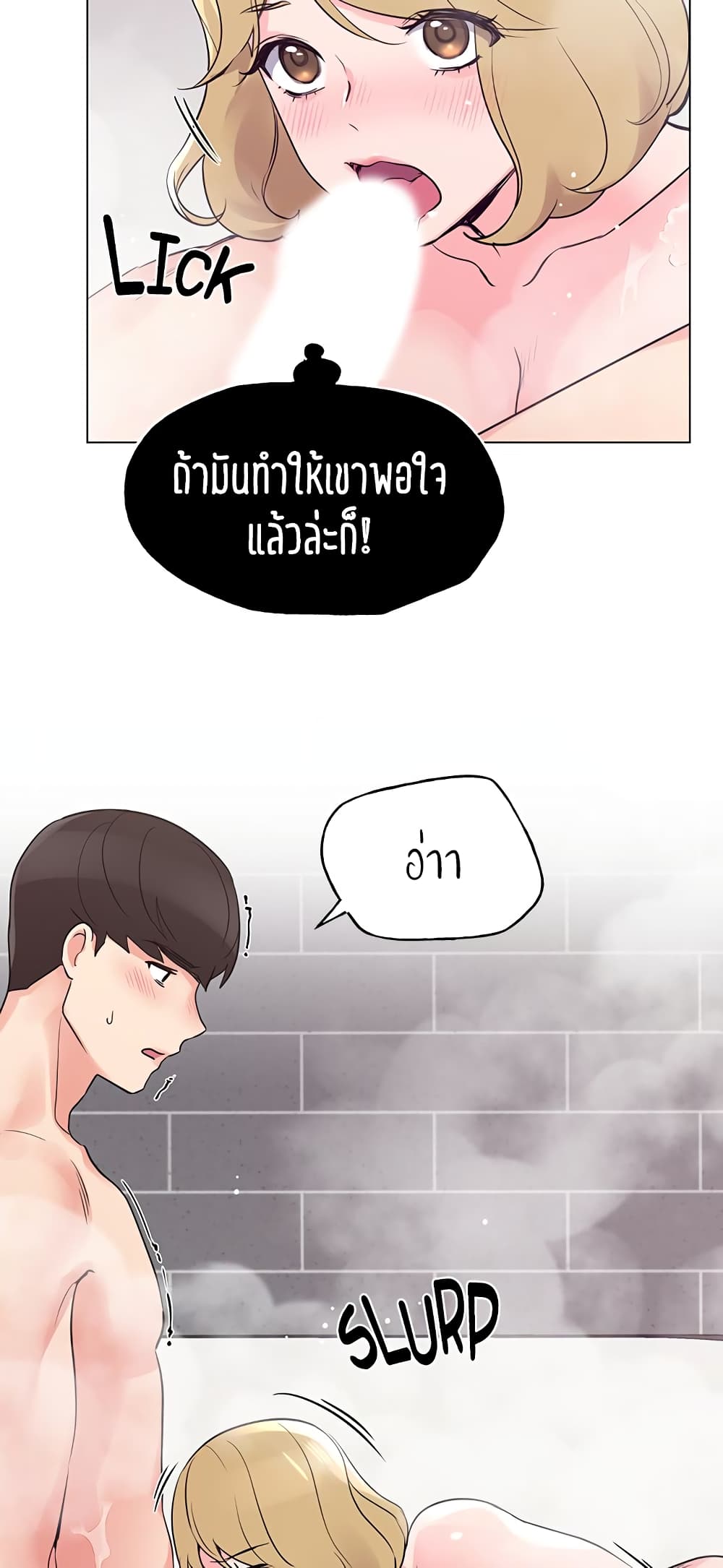 Repeater – Repeater – ตอนที่ 81 หน้า 53