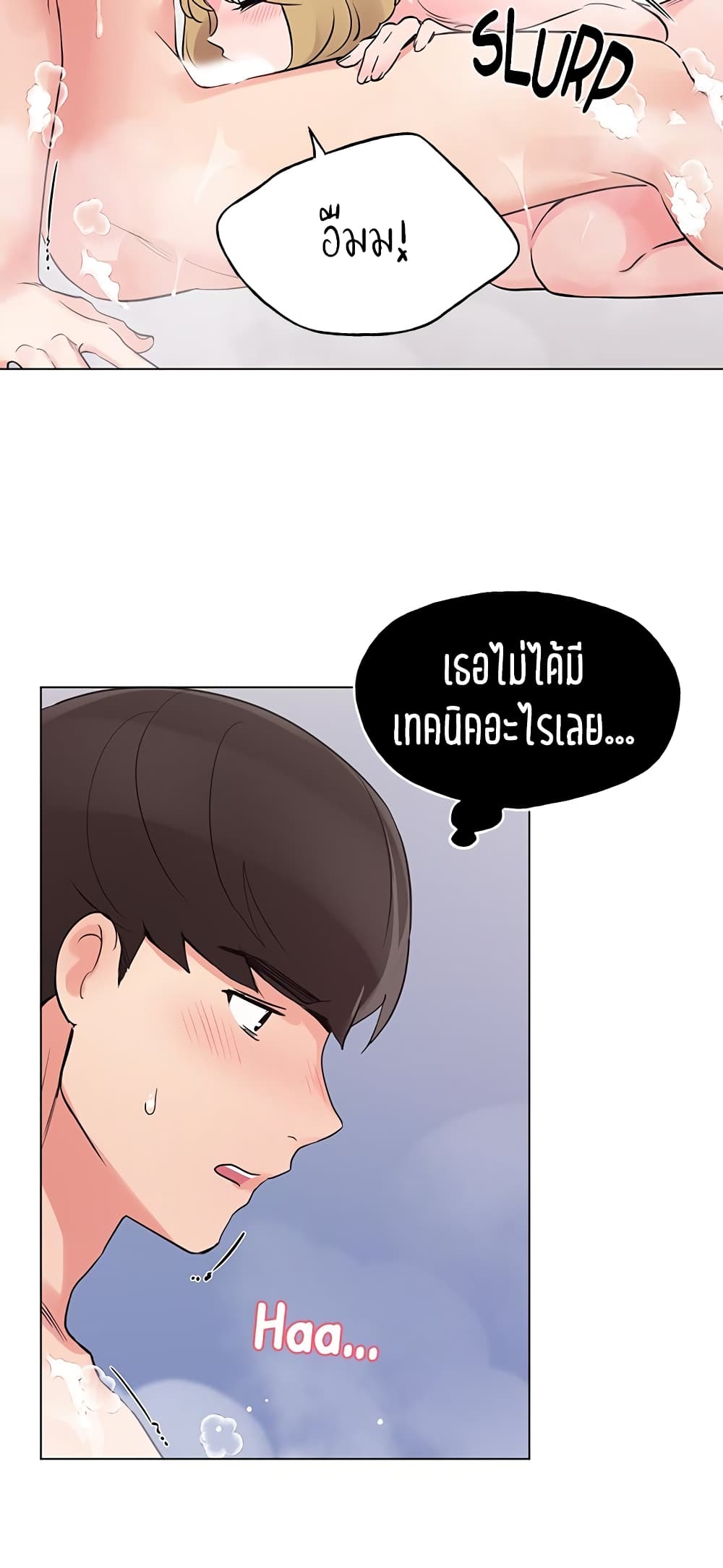 Repeater – Repeater – ตอนที่ 81 หน้า 54
