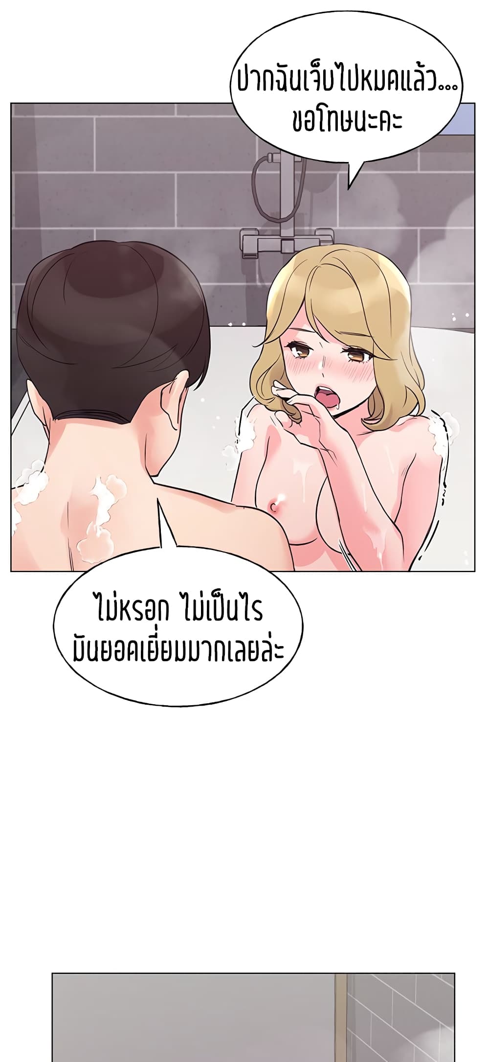 Repeater – Repeater – ตอนที่ 81 หน้า 57