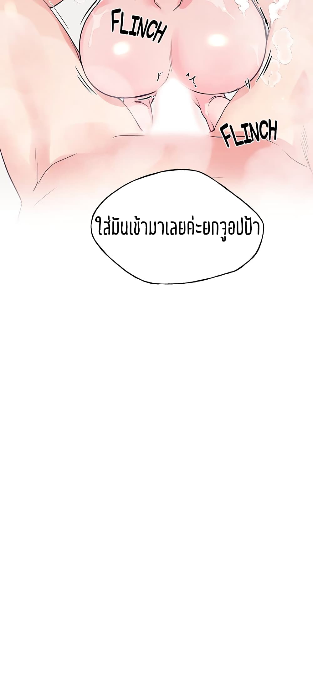 Repeater – Repeater – ตอนที่ 82 หน้า 5