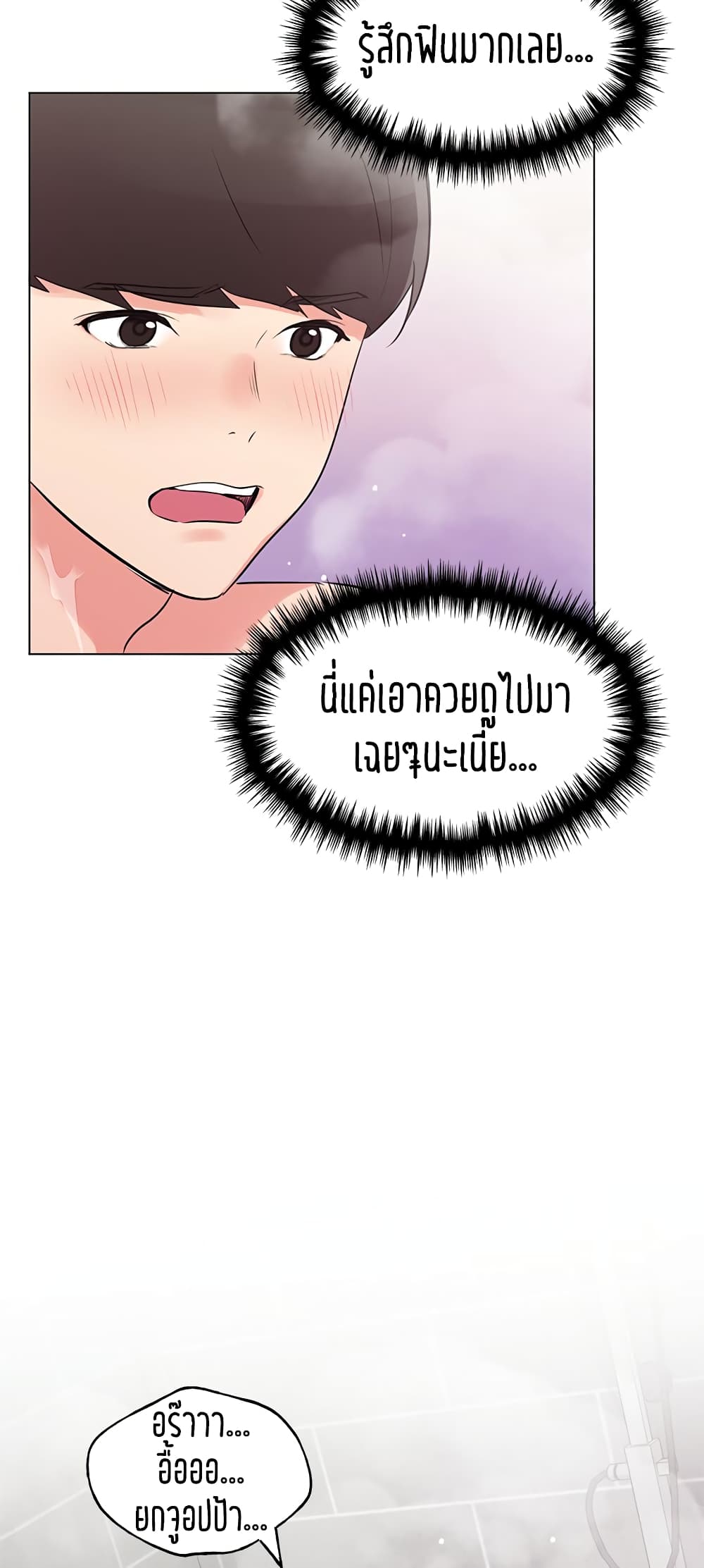 Repeater – Repeater – ตอนที่ 82 หน้า 11