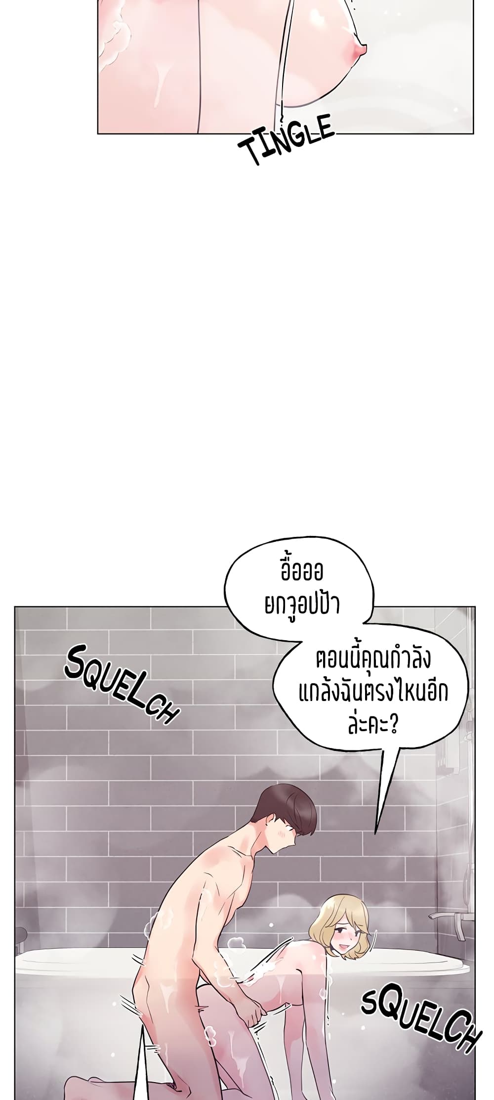 Repeater – Repeater – ตอนที่ 82 หน้า 16