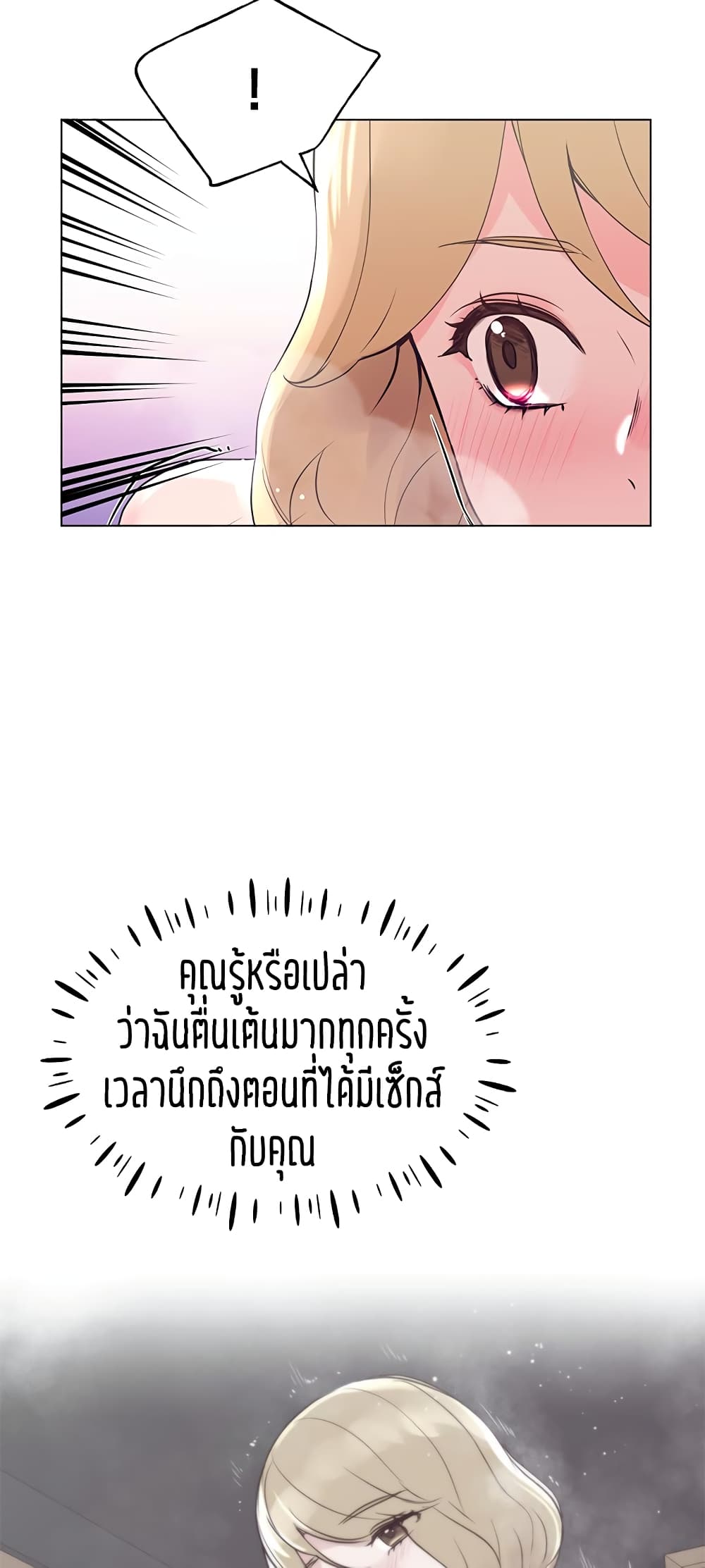 Repeater – Repeater – ตอนที่ 82 หน้า 20
