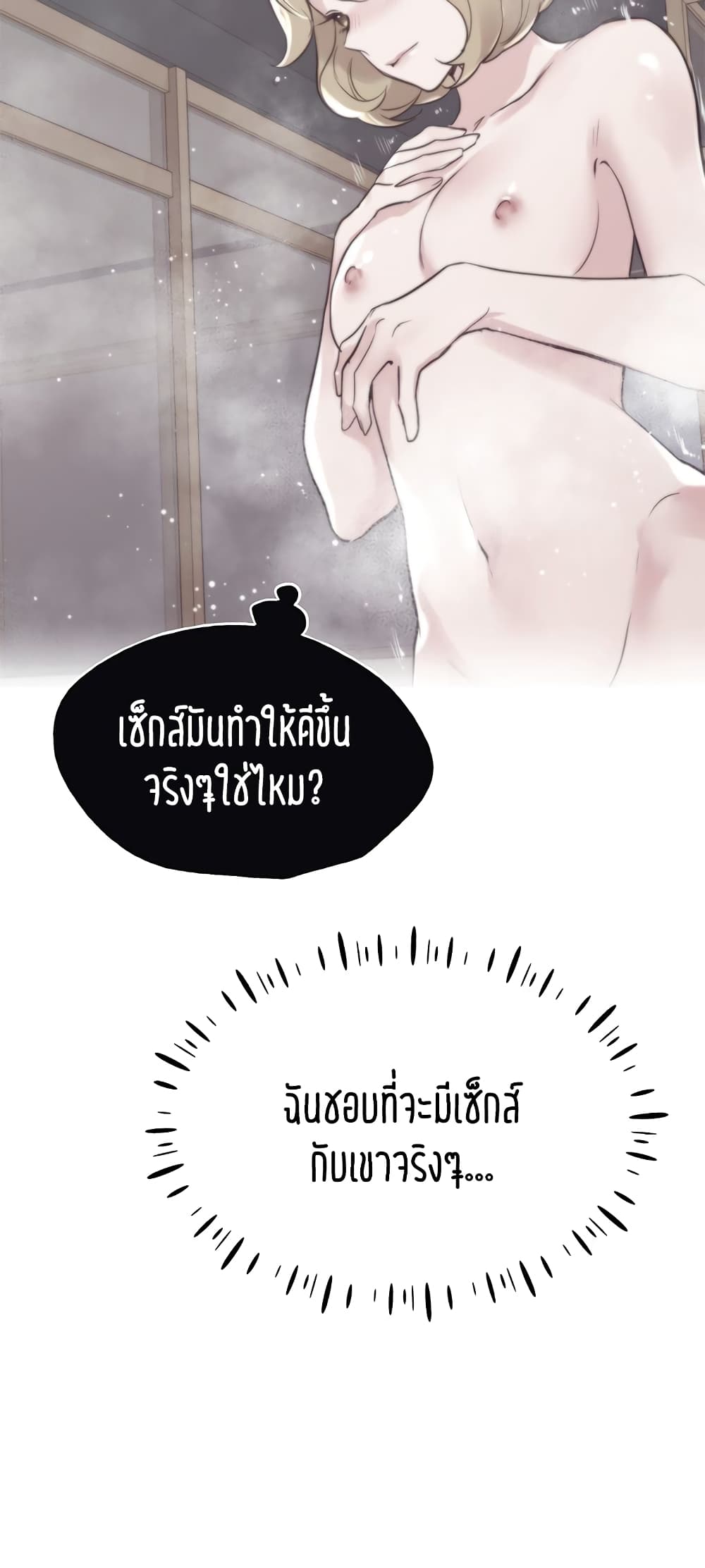 Repeater – Repeater – ตอนที่ 82 หน้า 21