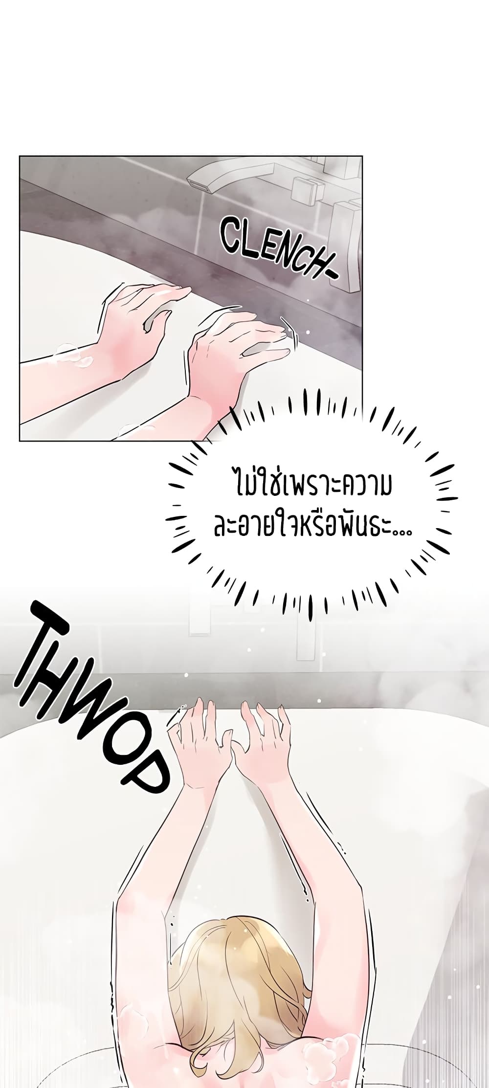 Repeater – Repeater – ตอนที่ 82 หน้า 22