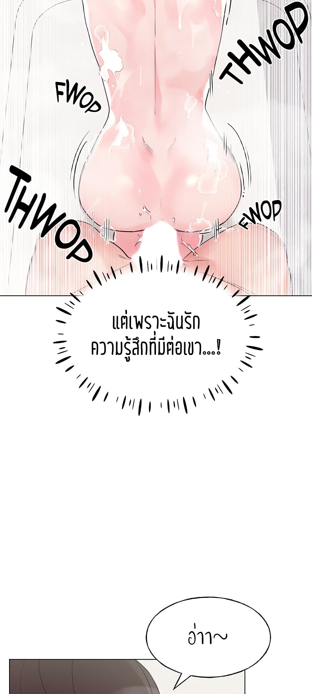Repeater – Repeater – ตอนที่ 82 หน้า 23