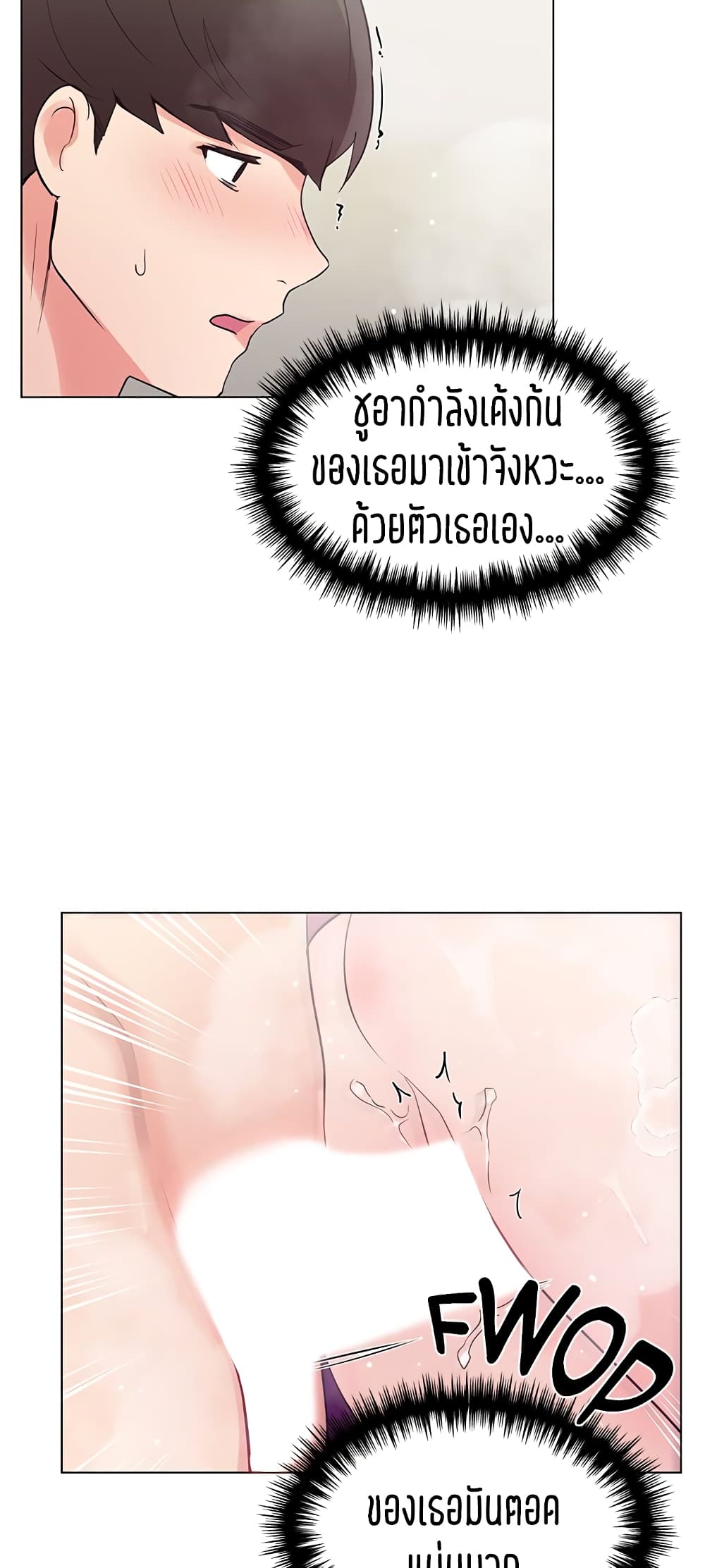 Repeater – Repeater – ตอนที่ 82 หน้า 24