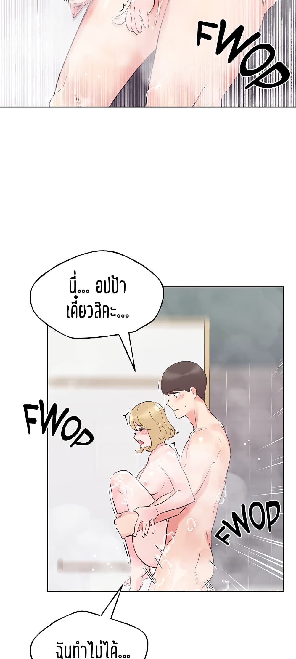 Repeater – Repeater – ตอนที่ 82 หน้า 34