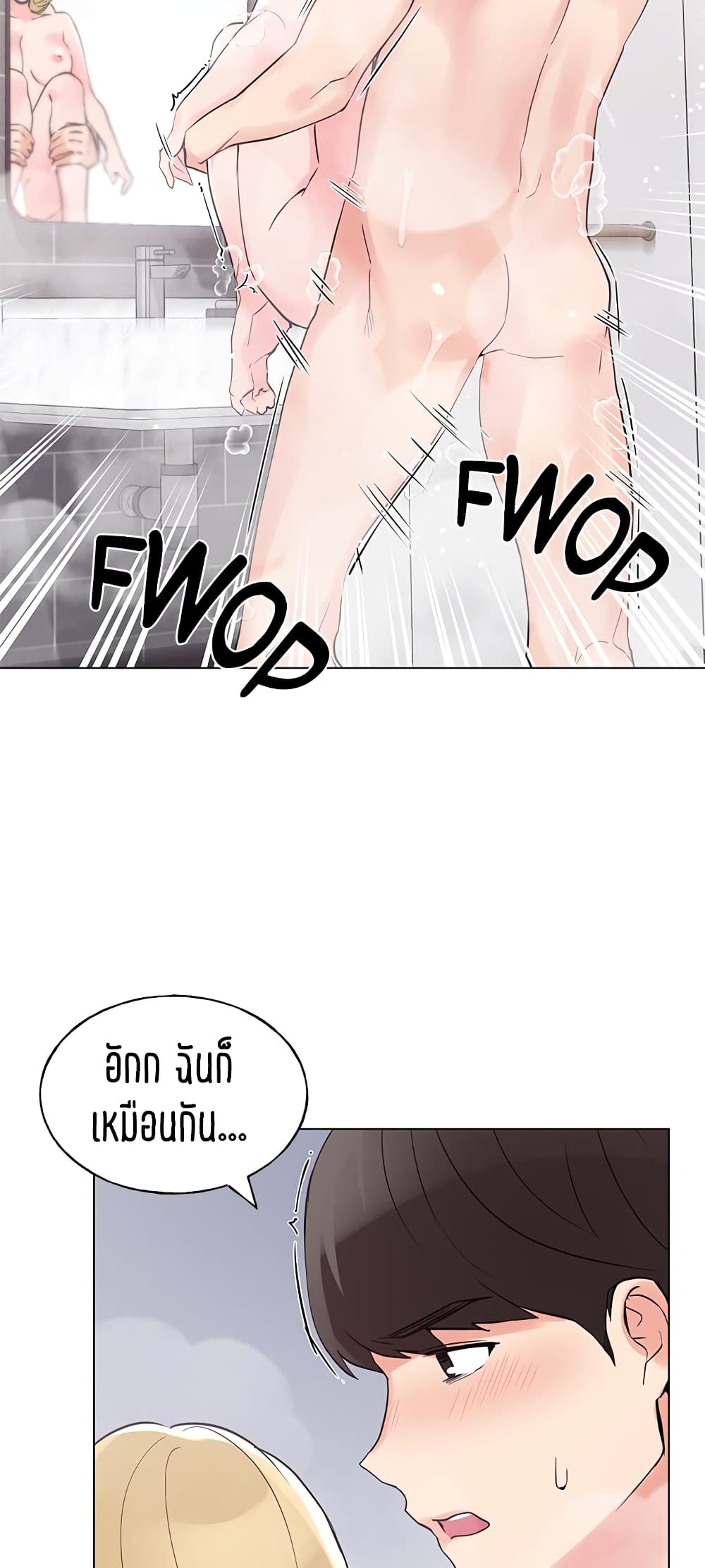 Repeater – Repeater – ตอนที่ 82 หน้า 38