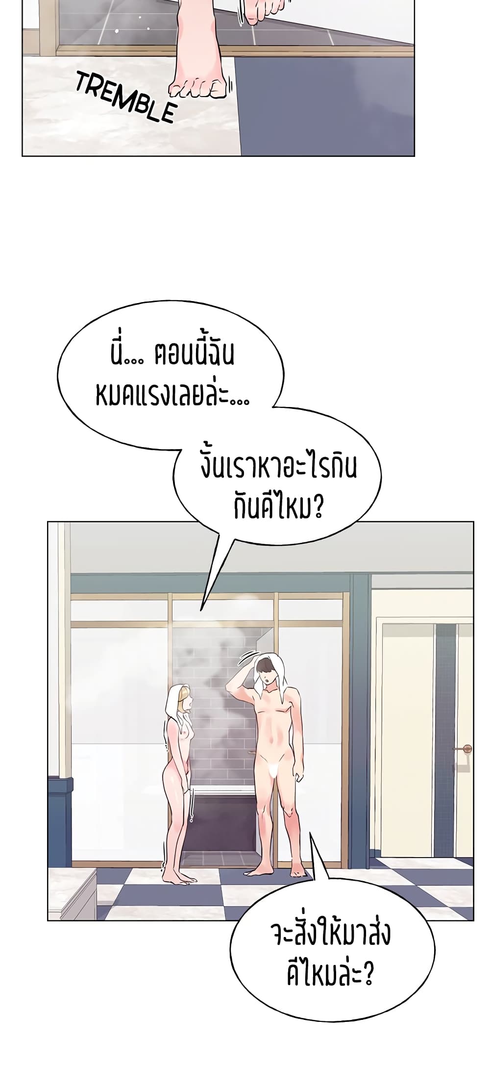 Repeater – Repeater – ตอนที่ 82 หน้า 43