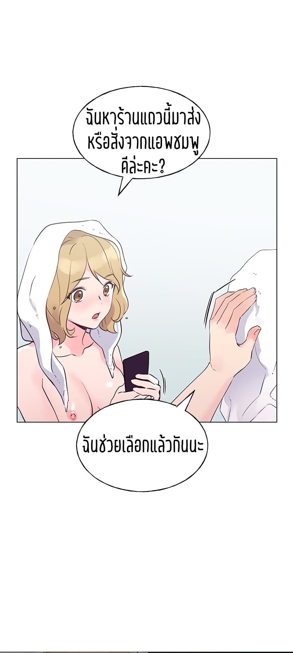 Repeater – Repeater – ตอนที่ 82 หน้า 44