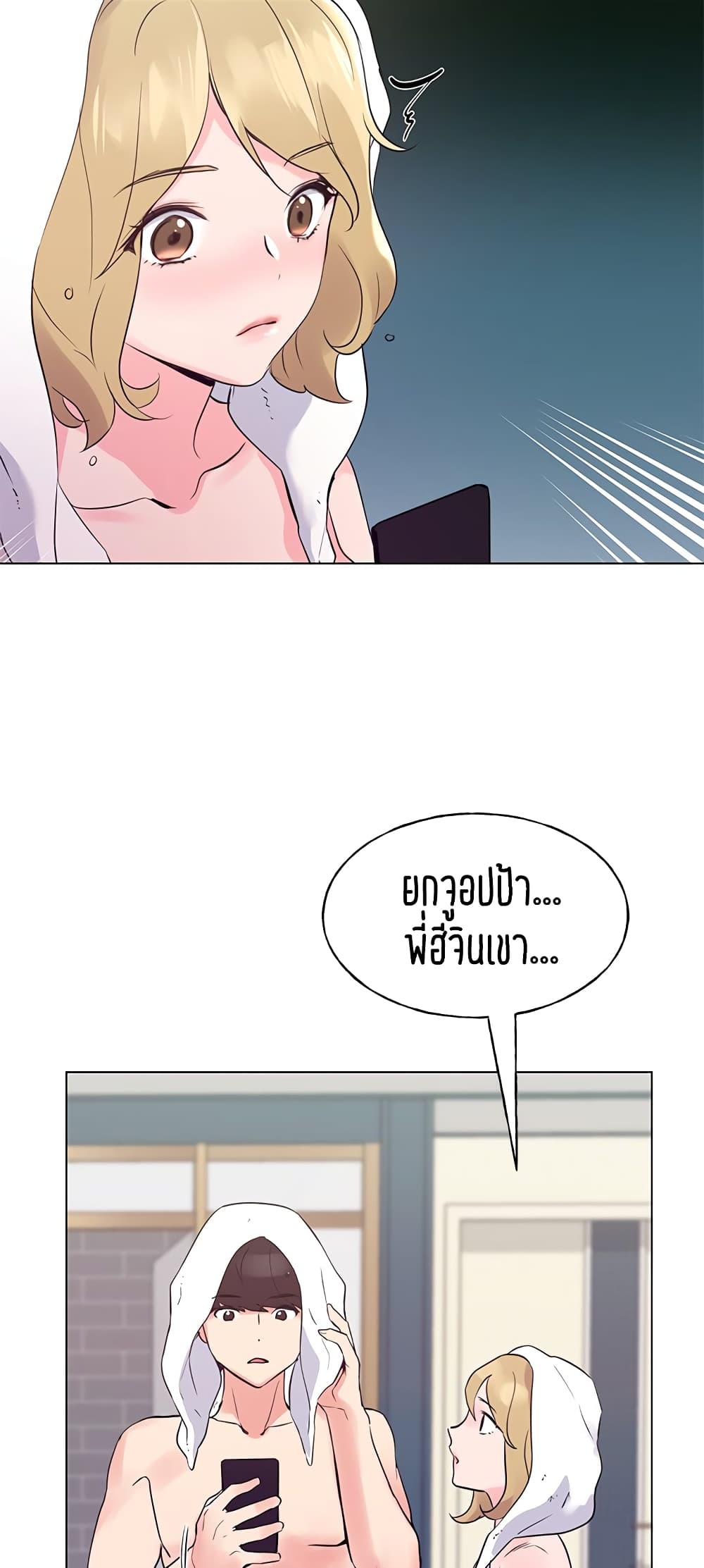 Repeater – Repeater – ตอนที่ 82 หน้า 45