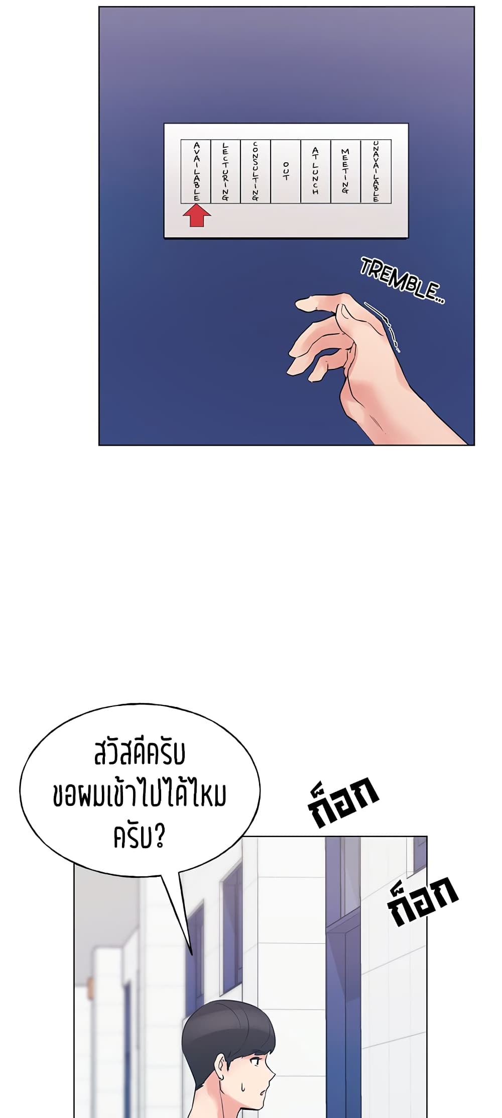 Repeater – Repeater – ตอนที่ 82 หน้า 49