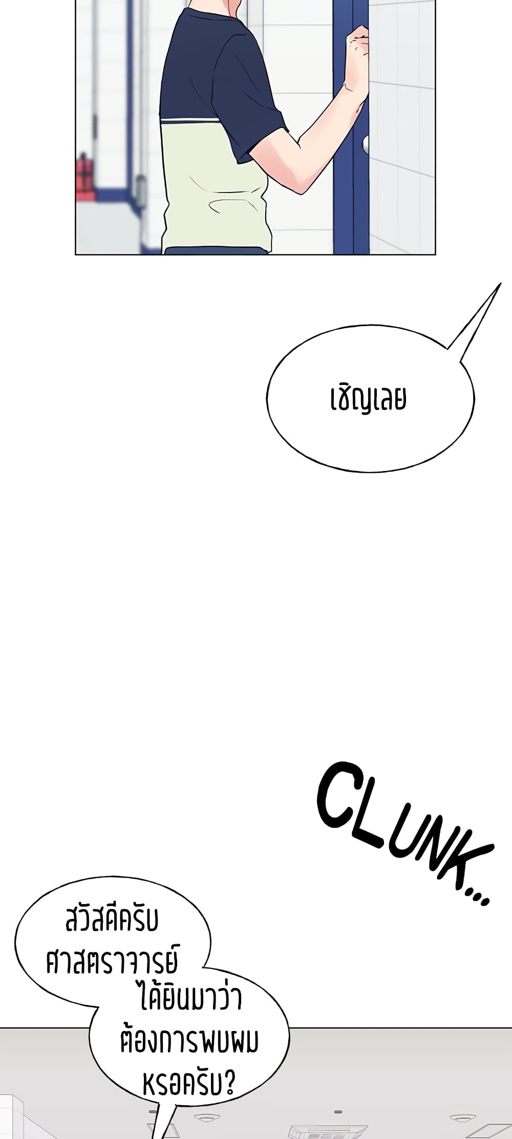 Repeater – Repeater – ตอนที่ 82 หน้า 50