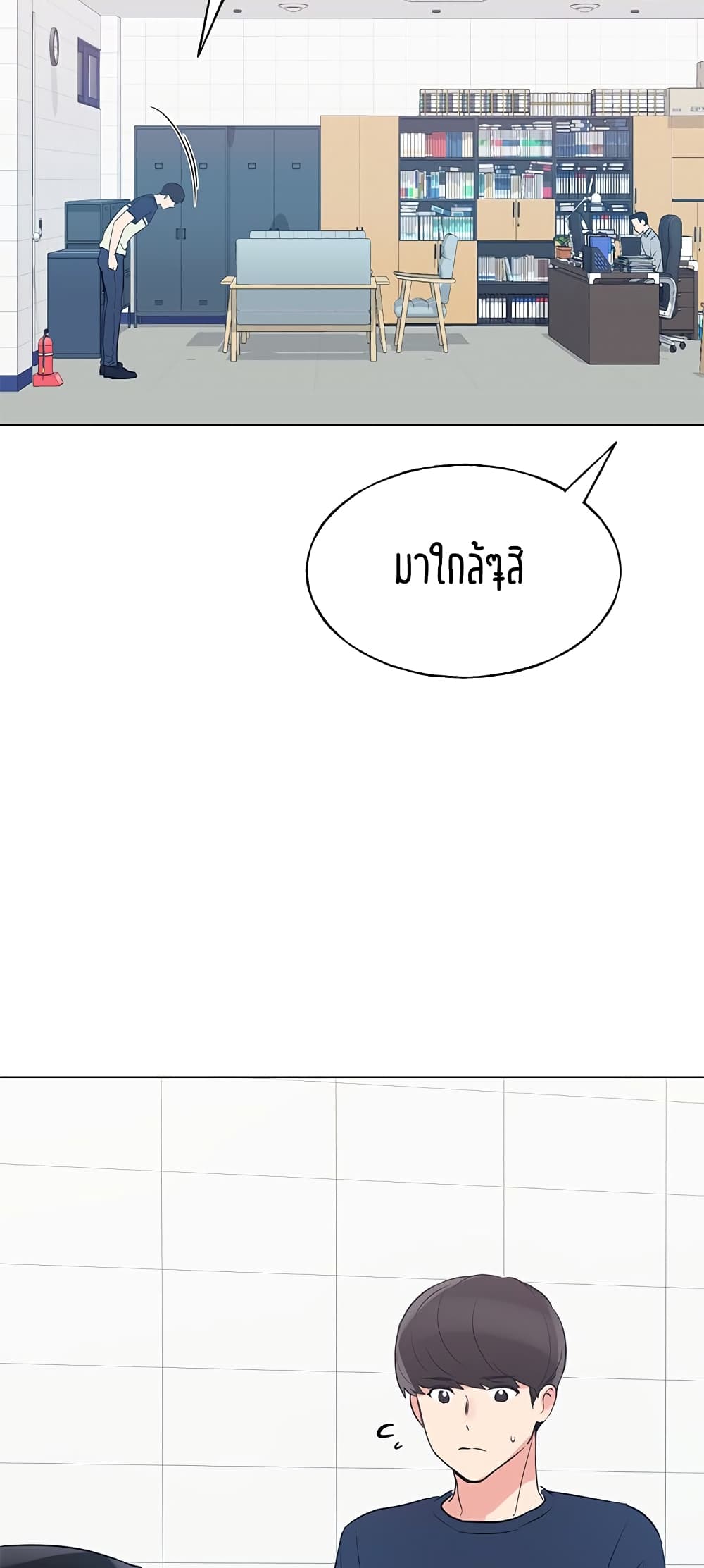 Repeater – Repeater – ตอนที่ 82 หน้า 51