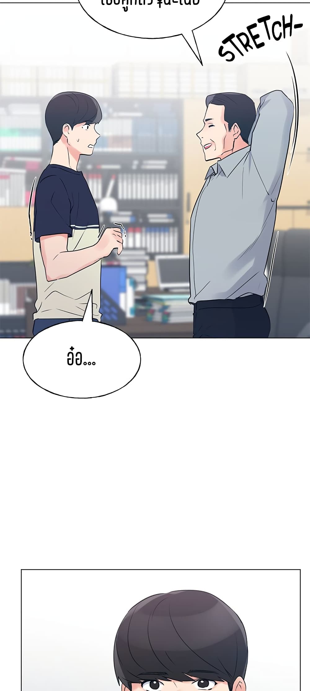 Repeater – Repeater – ตอนที่ 82 หน้า 56
