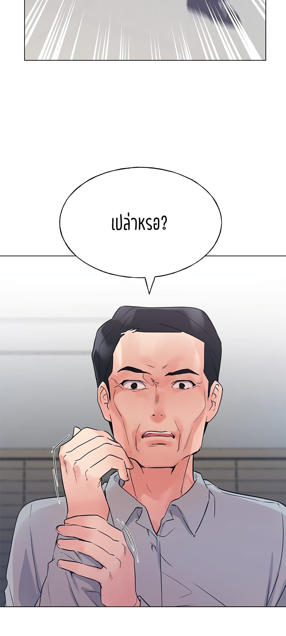 Repeater – Repeater – ตอนที่ 82 หน้า 59