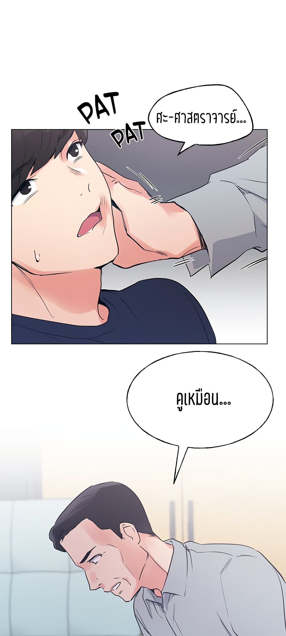 Repeater – Repeater – ตอนที่ 82 หน้า 60