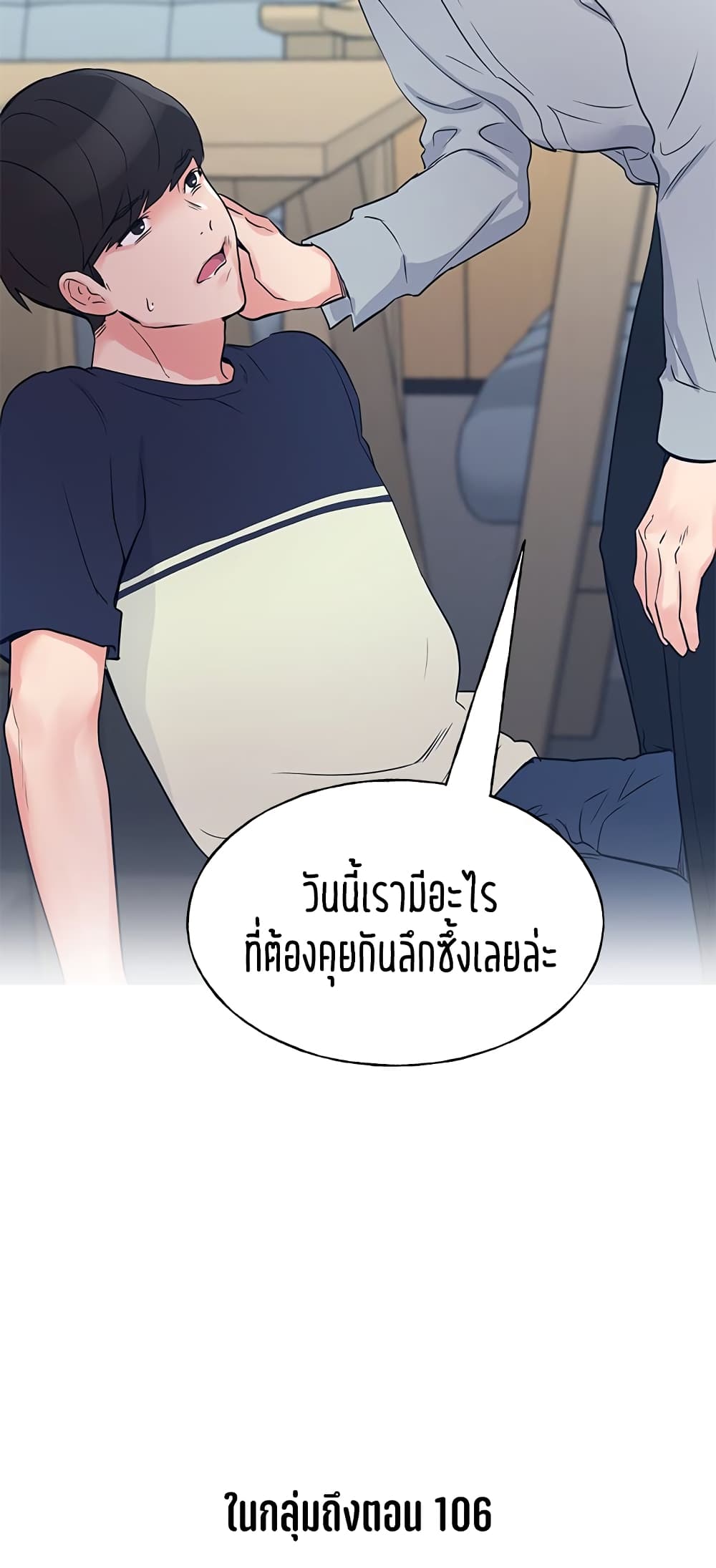Repeater – Repeater – ตอนที่ 82 หน้า 61