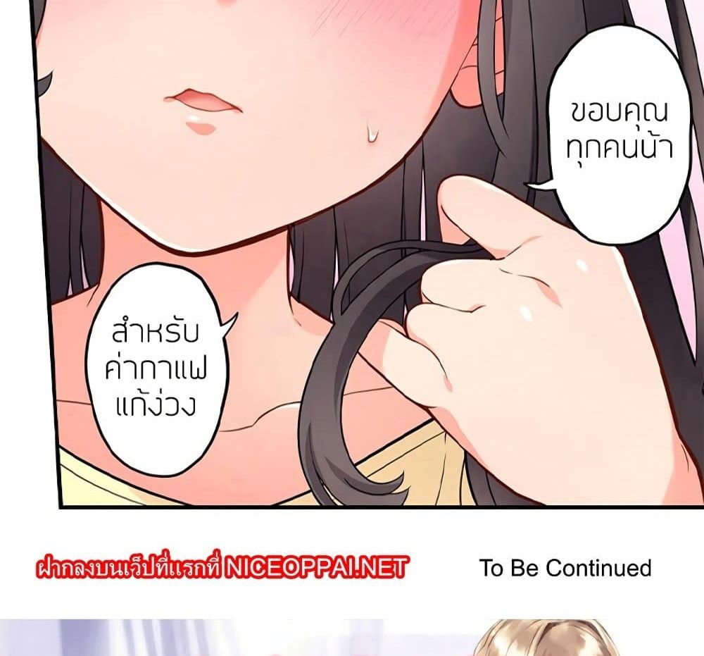 Repeater – Repeater – ตอนที่ 83 หน้า 6