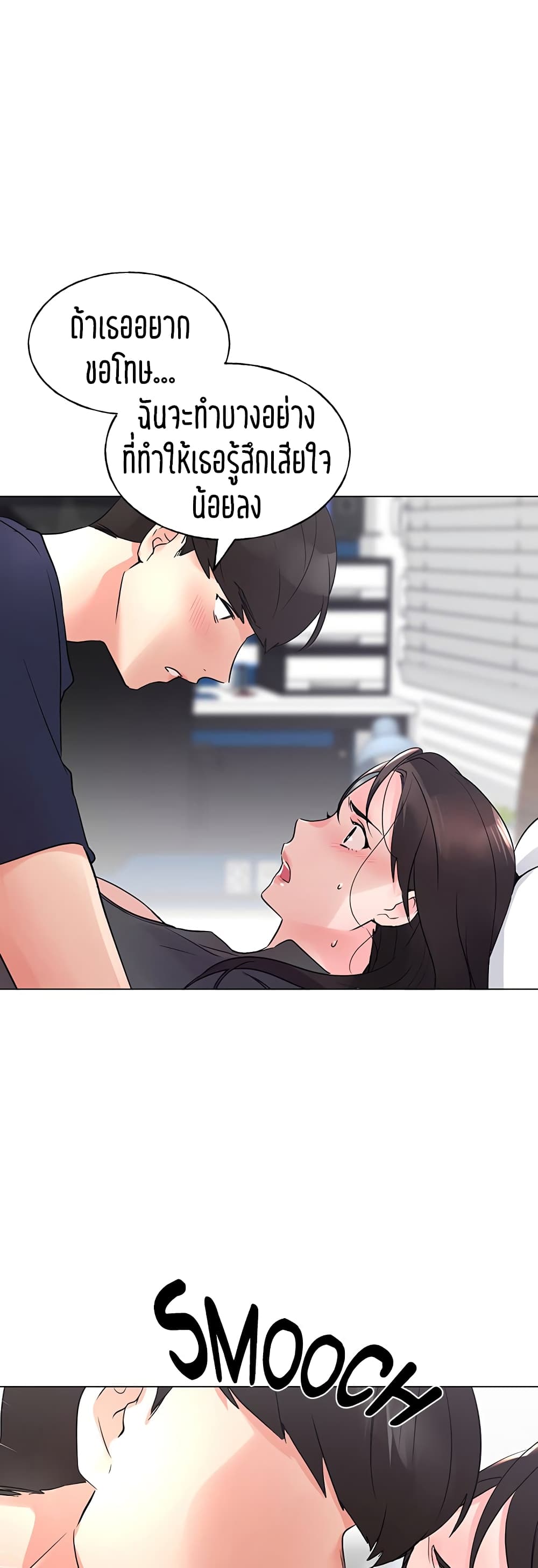 Repeater – Repeater – ตอนที่ 85 หน้า 2