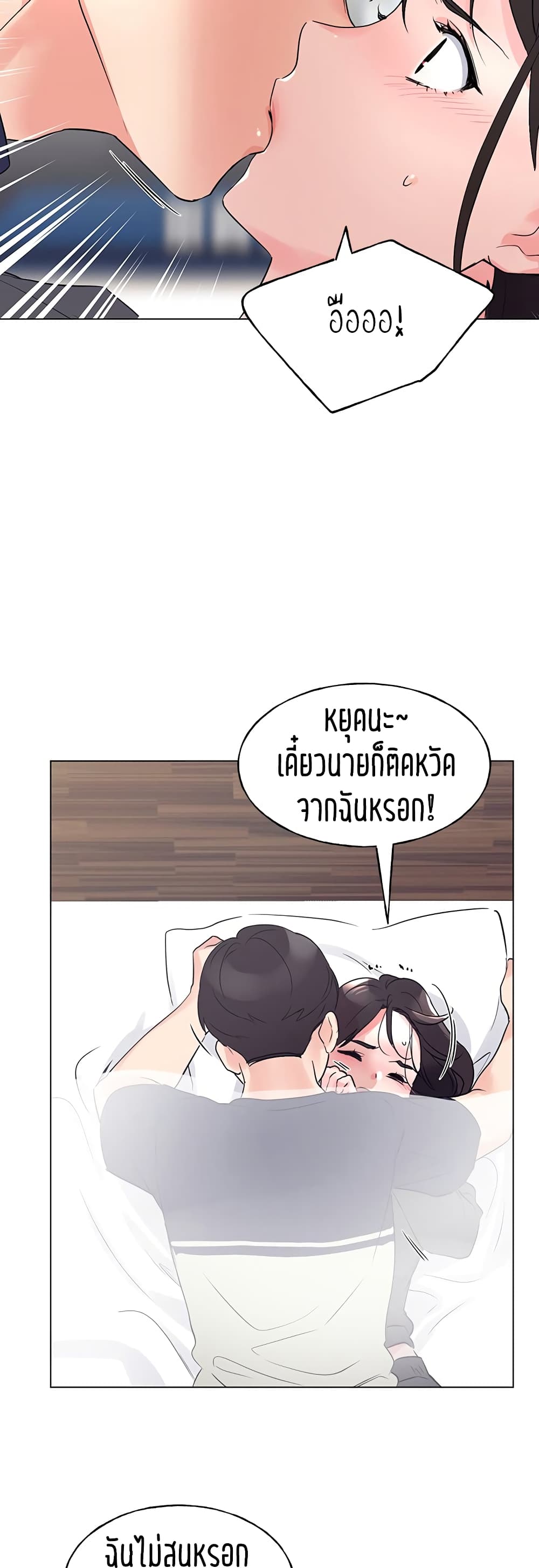 Repeater – Repeater – ตอนที่ 85 หน้า 3