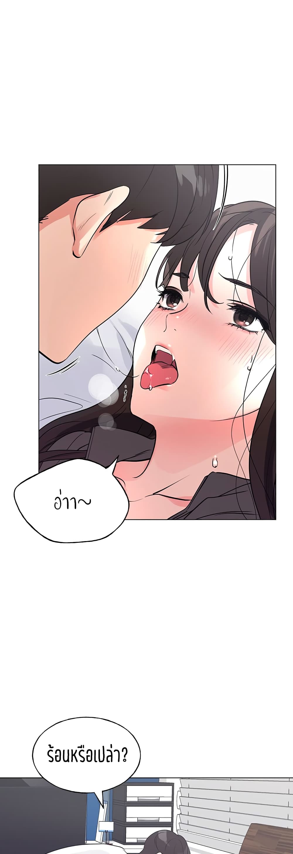 Repeater – Repeater – ตอนที่ 85 หน้า 9