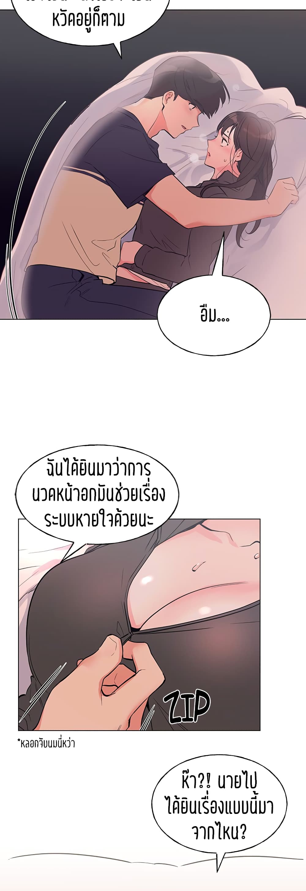 Repeater – Repeater – ตอนที่ 85 หน้า 11