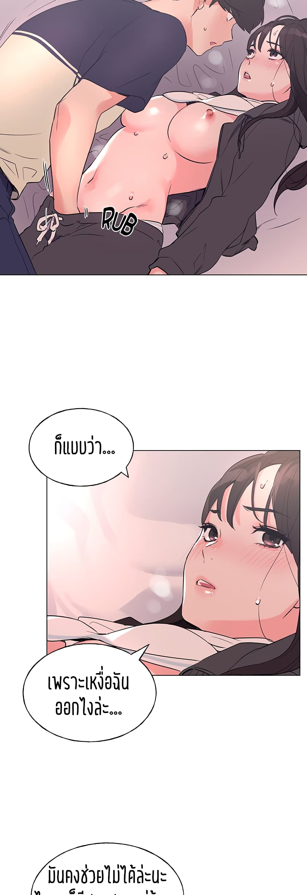 Repeater – Repeater – ตอนที่ 85 หน้า 17