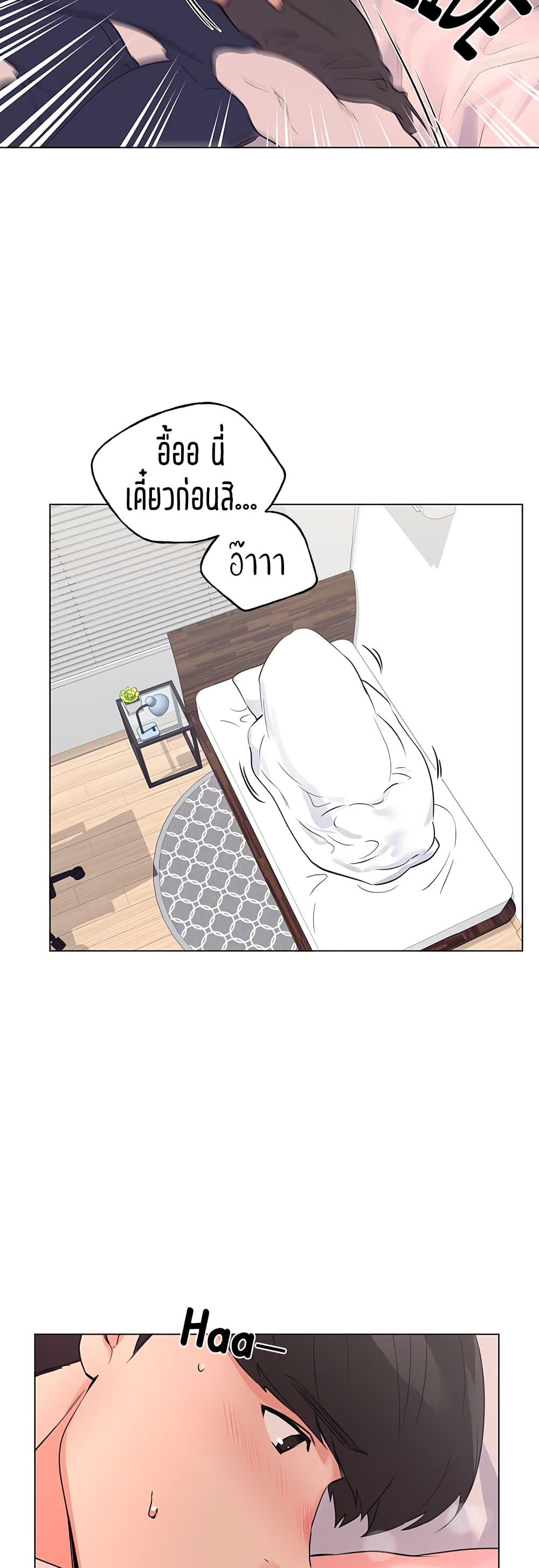 Repeater – Repeater – ตอนที่ 85 หน้า 20