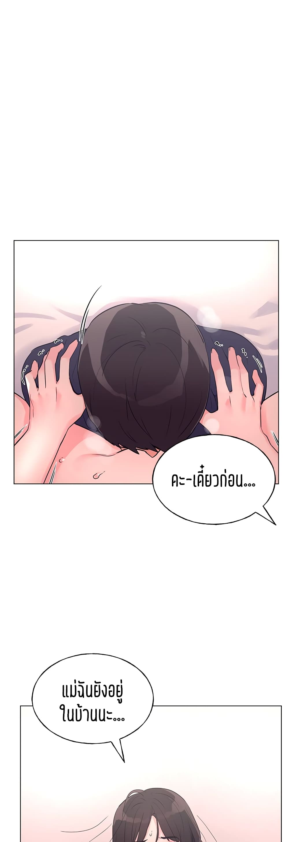 Repeater – Repeater – ตอนที่ 85 หน้า 22