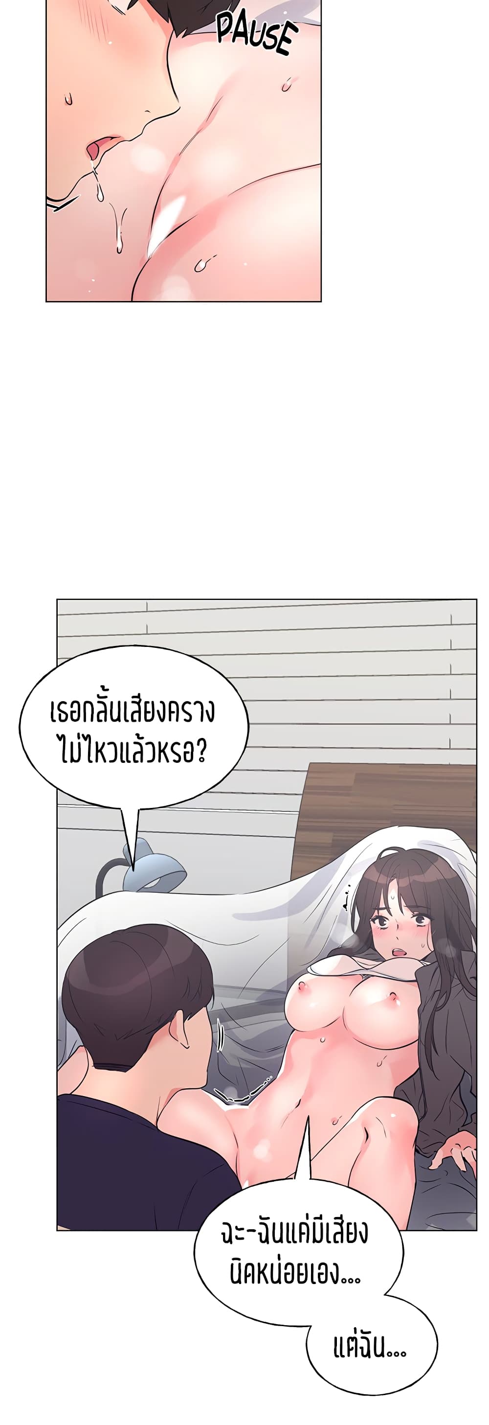 Repeater – Repeater – ตอนที่ 85 หน้า 27