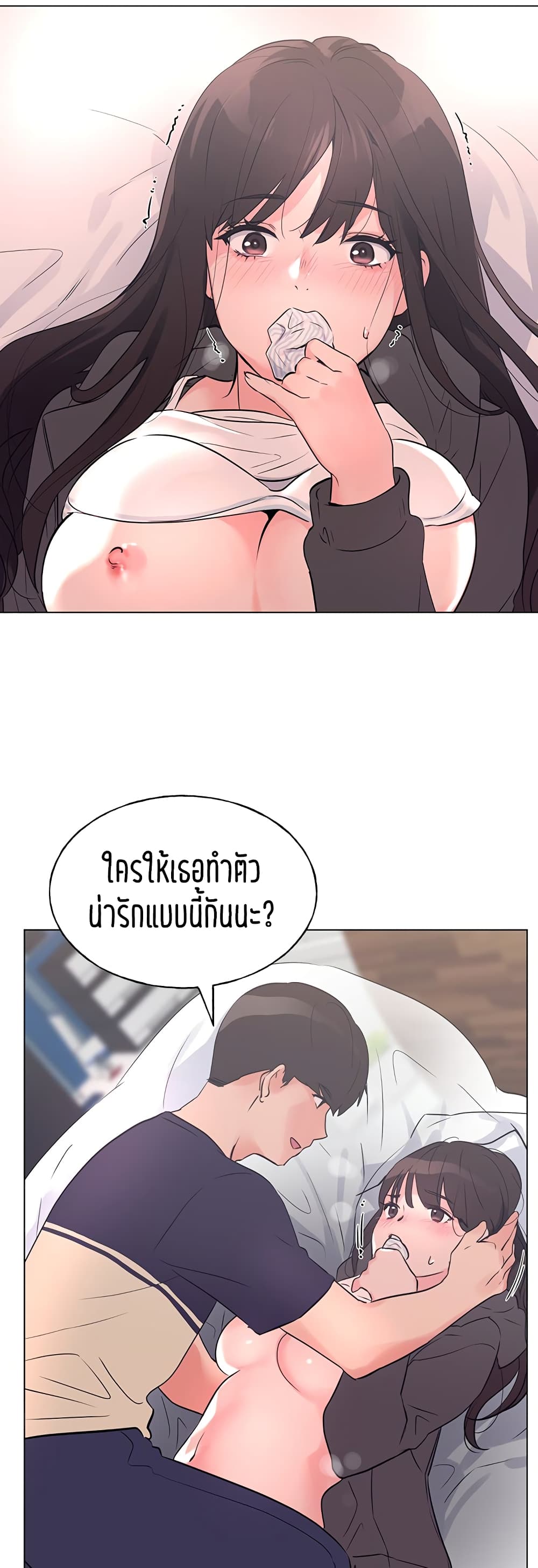 Repeater – Repeater – ตอนที่ 85 หน้า 36
