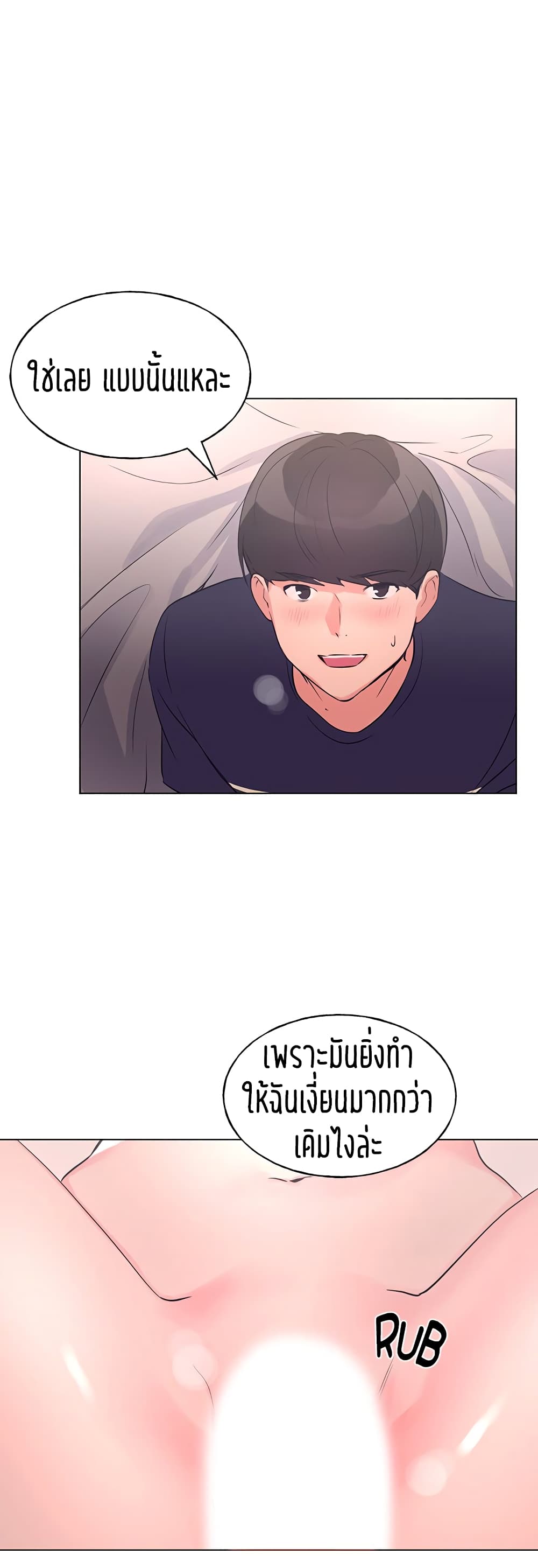 Repeater – Repeater – ตอนที่ 85 หน้า 39
