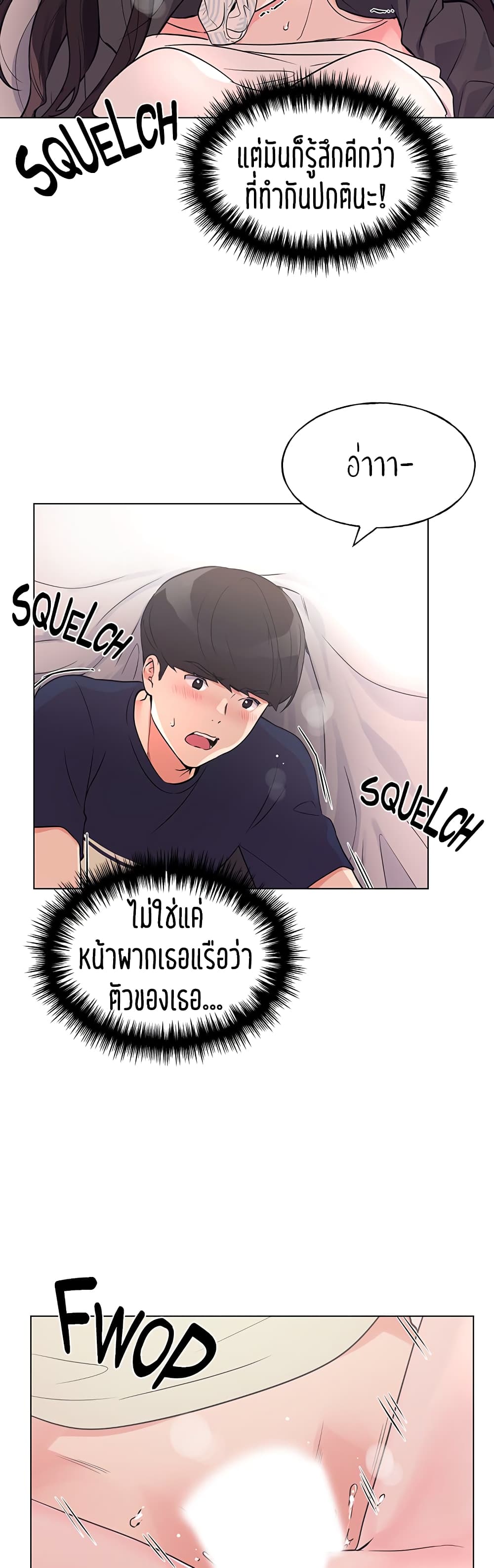 Repeater – Repeater – ตอนที่ 86 หน้า 7