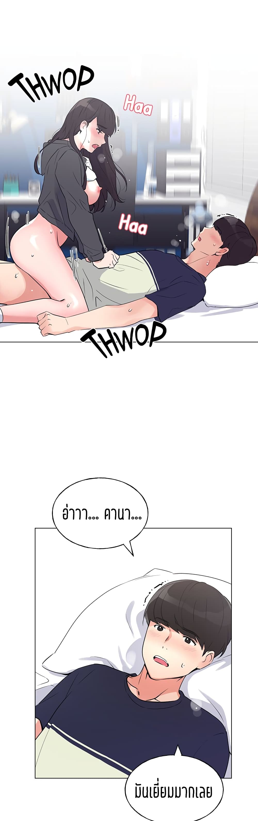 Repeater – Repeater – ตอนที่ 86 หน้า 16