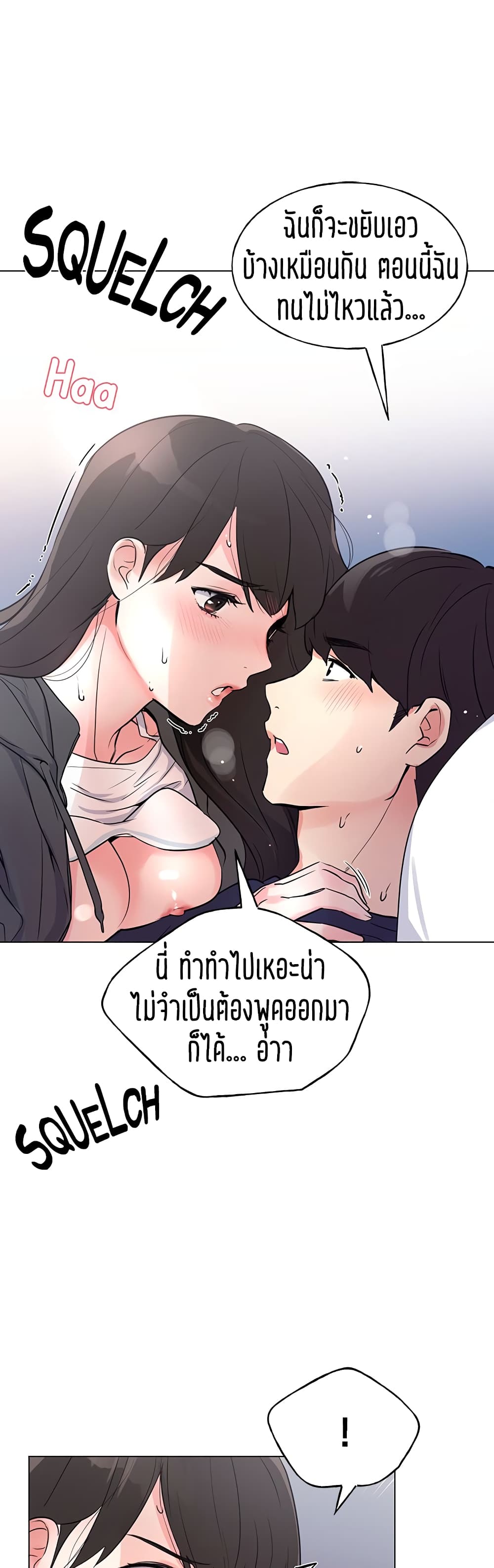 Repeater – Repeater – ตอนที่ 86 หน้า 20