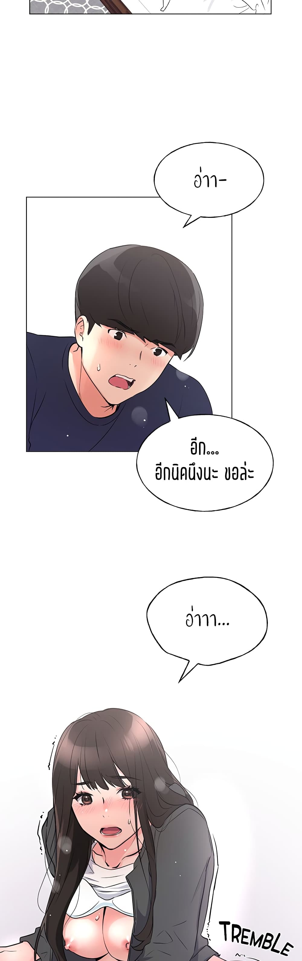 Repeater – Repeater – ตอนที่ 86 หน้า 24